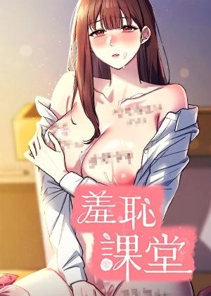 香蕉要进入姐身体漫画热门日漫推荐